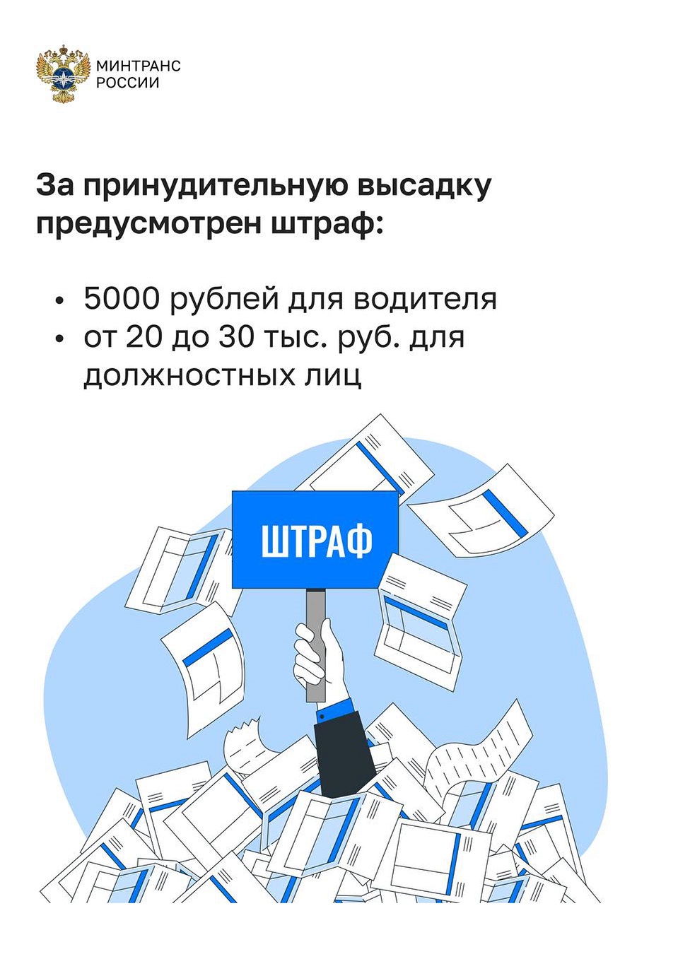 Без билета 3