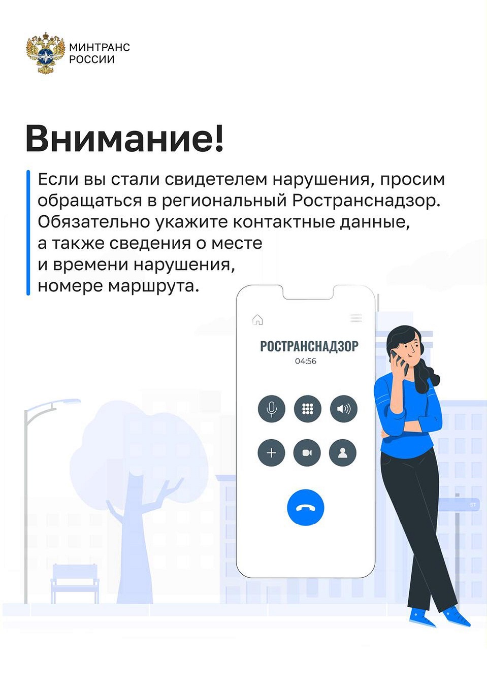 Без билета 4